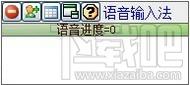 云龙语音输入法,云龙语音输入法下载,云龙语音输入法官方下载,云龙输入法