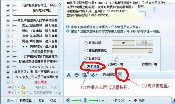 变声器,万能变声器.
