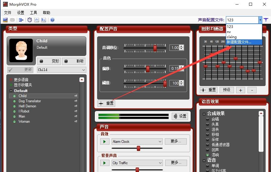 变声器,万能变声器.