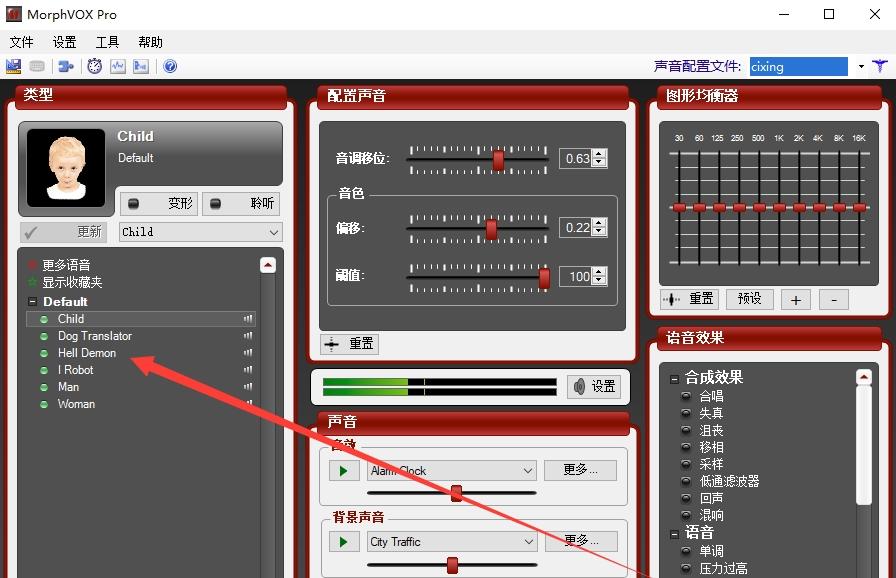 变声器,万能变声器.