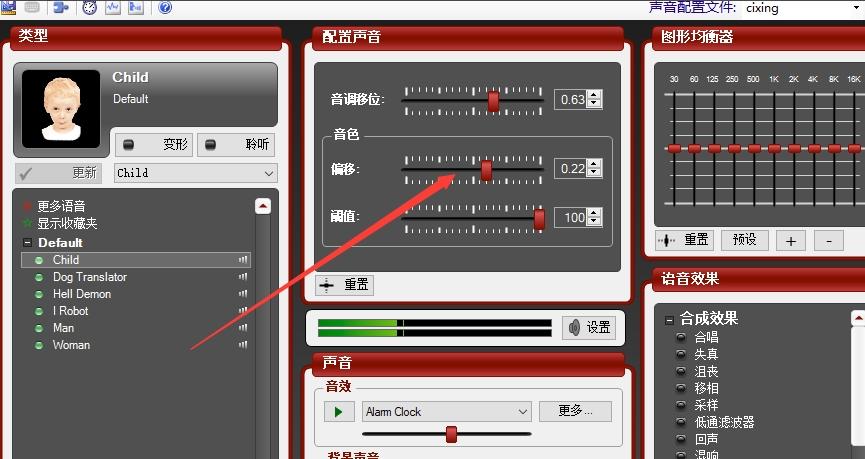 变声器,万能变声器.