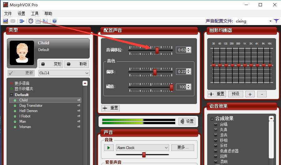 变声器,万能变声器.