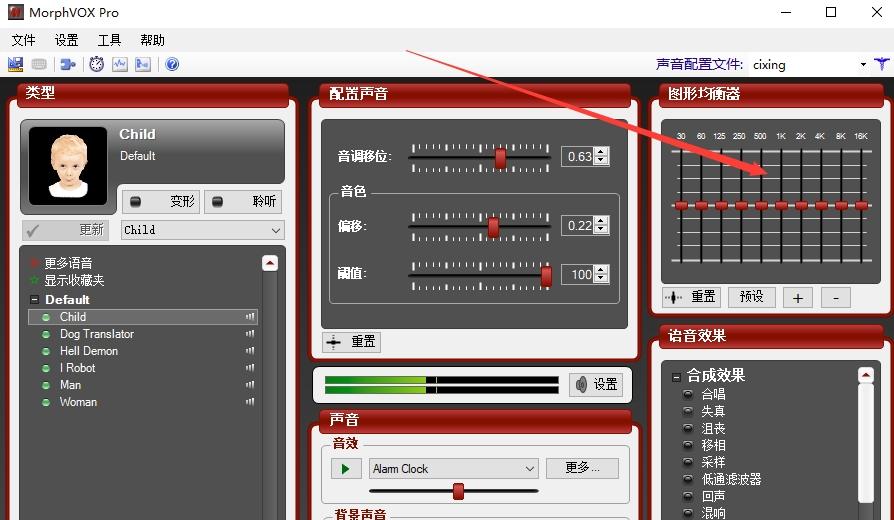 变声器,万能变声器.