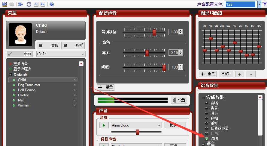 变声器,万能变声器.