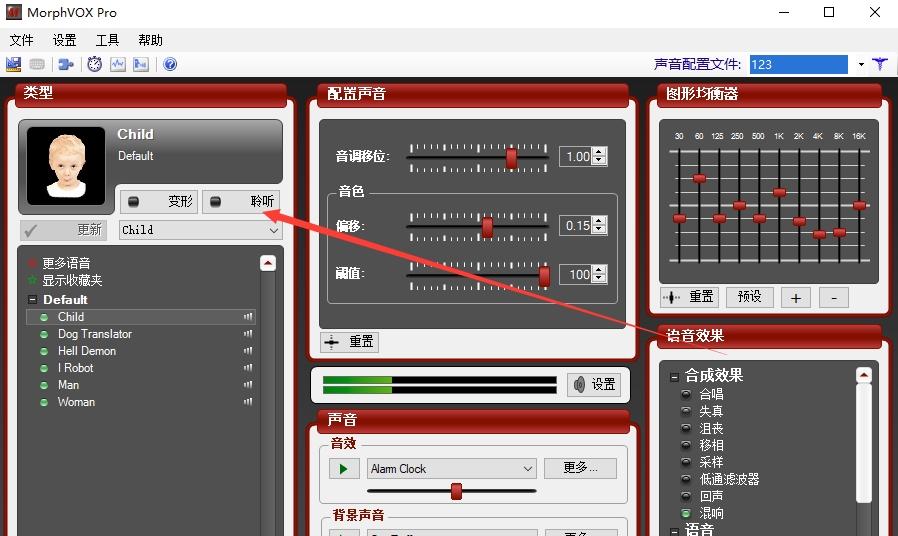变声器,万能变声器.