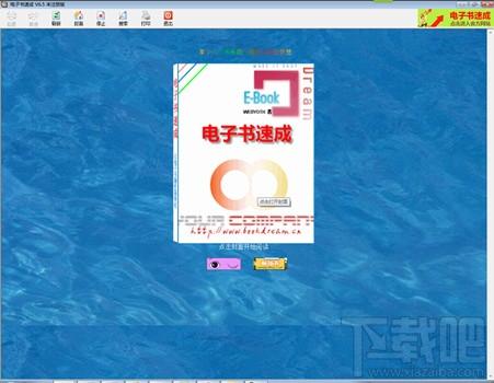 追梦电子书速成,追梦电子书速成下载,追梦电子书速成官方下载