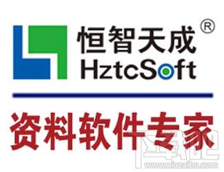 恒智天成北京建筑工程资料填写范例与指南,恒智天成北京建筑工程资料填写范例与指南下载,恒智天成北京建筑工程资料填写范例与指南官方下载