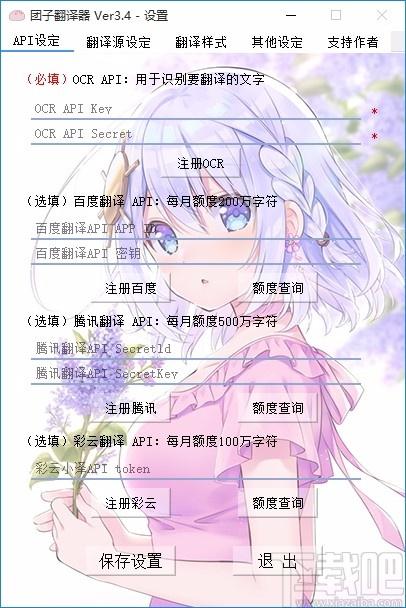 团子翻译器,字幕翻译软件,字幕翻译