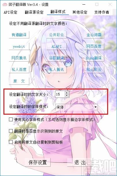 团子翻译器,字幕翻译软件,字幕翻译