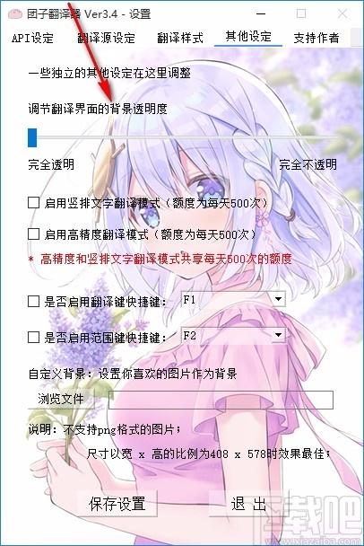 团子翻译器,字幕翻译软件,字幕翻译