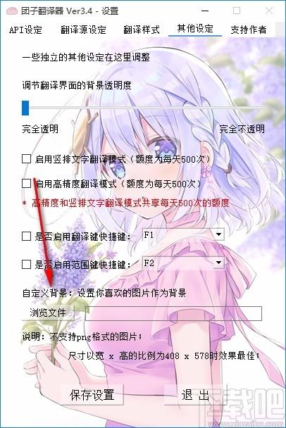 团子翻译器,字幕翻译软件,字幕翻译