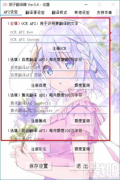 团子翻译器,字幕翻译软件,字幕翻译