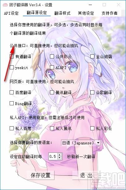 团子翻译器,字幕翻译软件,字幕翻译