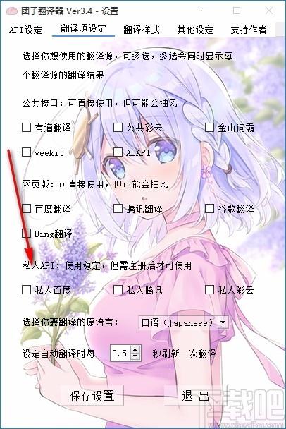 团子翻译器,字幕翻译软件,字幕翻译