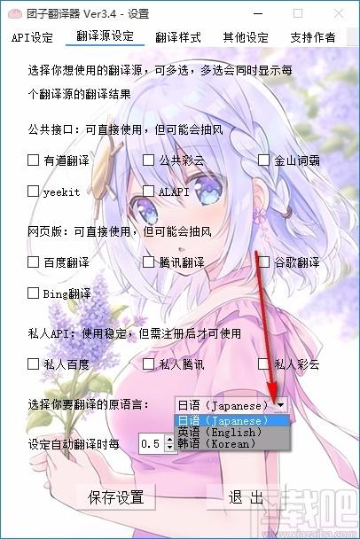 团子翻译器,字幕翻译软件,字幕翻译