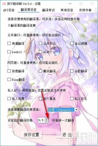 团子翻译器,字幕翻译软件,字幕翻译