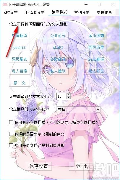 团子翻译器,字幕翻译软件,字幕翻译