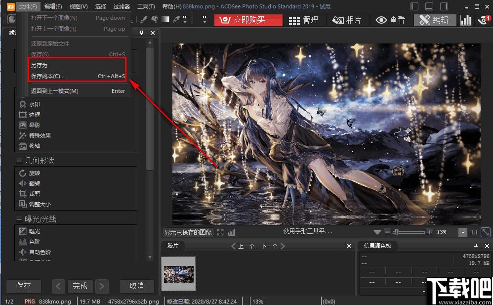 ACDSee Photo Studio Standard下载,图像浏览,图像管理,图像编辑