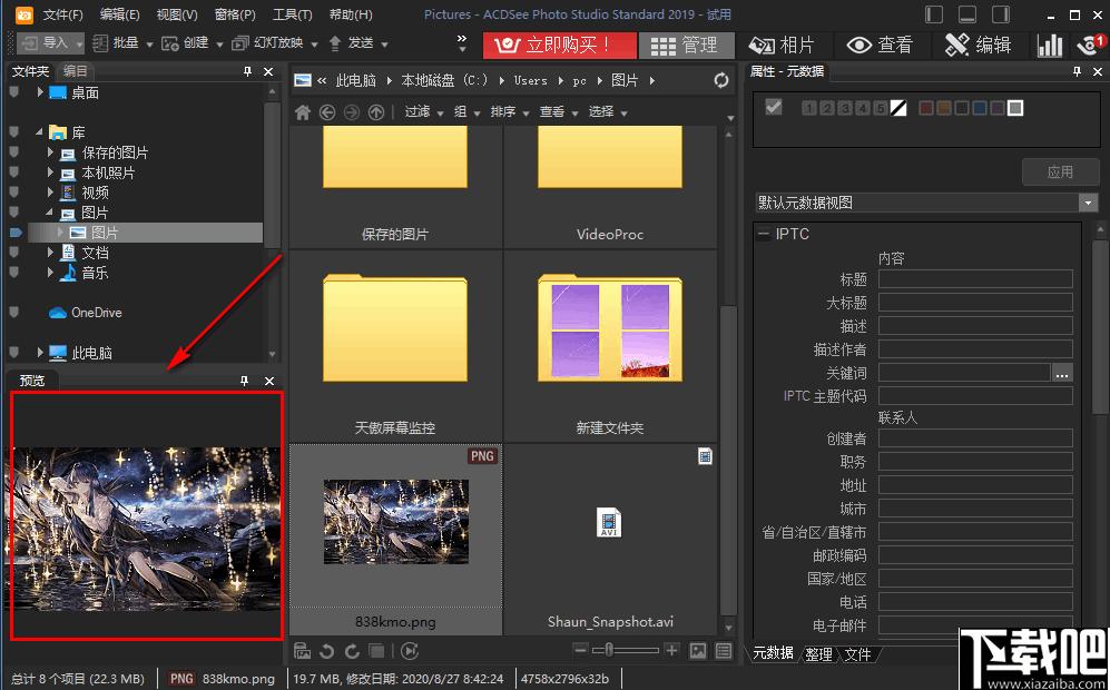ACDSee Photo Studio Standard下载,图像浏览,图像管理,图像编辑