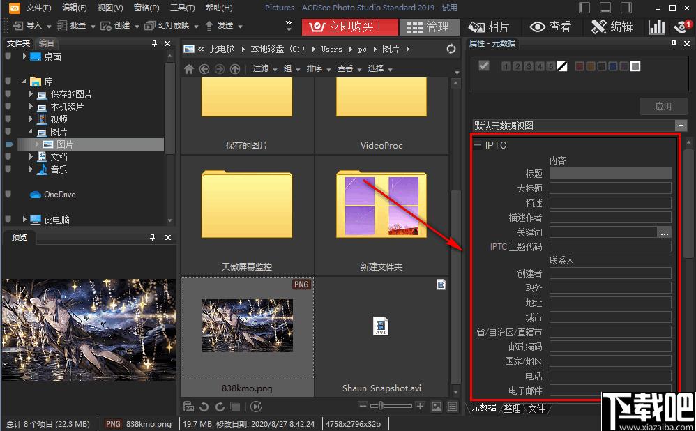 ACDSee Photo Studio Standard下载,图像浏览,图像管理,图像编辑