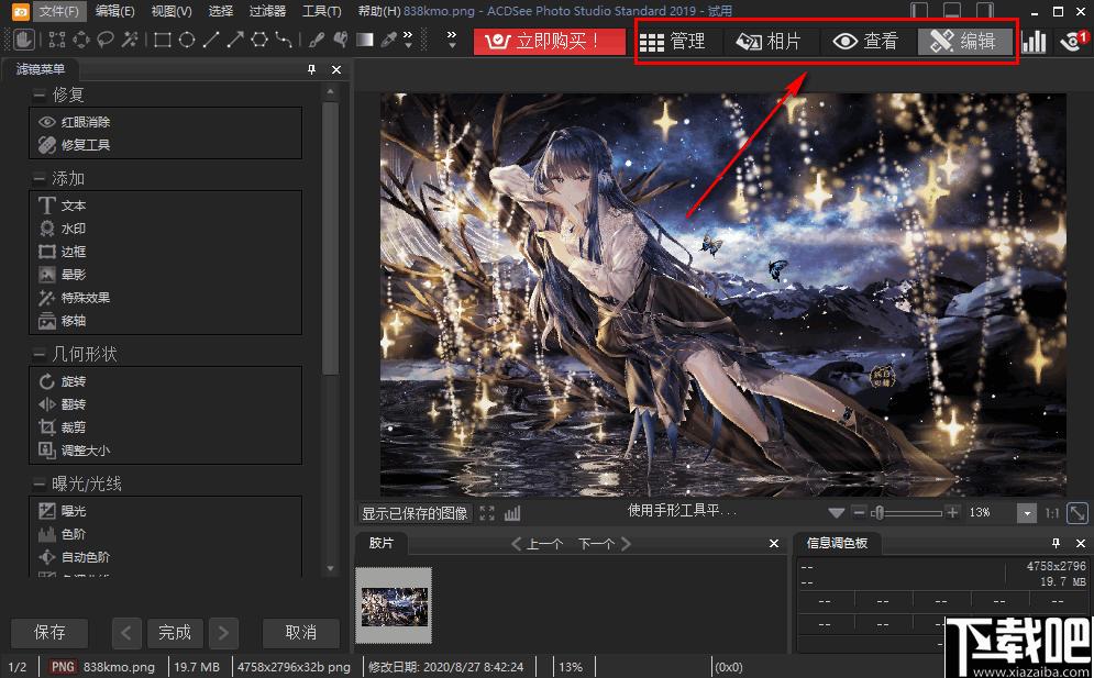 ACDSee Photo Studio Standard下载,图像浏览,图像管理,图像编辑
