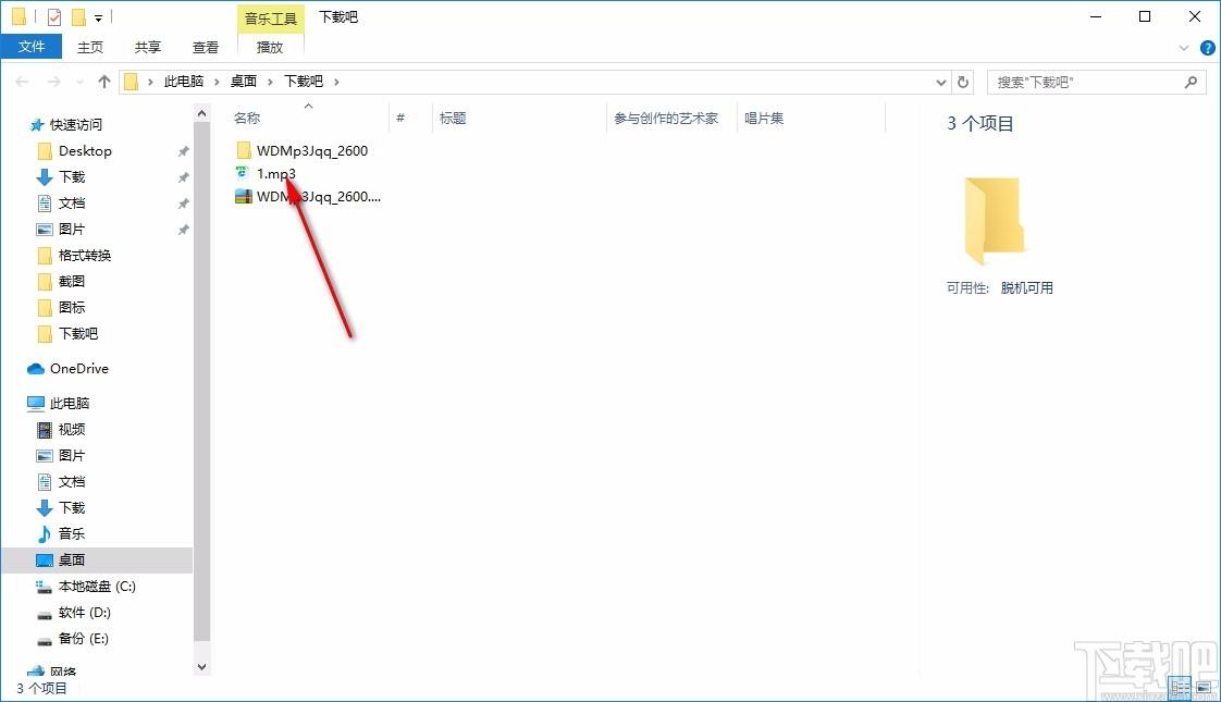 无敌MP3剪切器,MP3剪切软件,MP3剪切