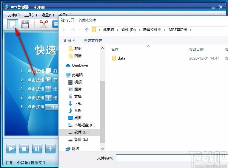 无敌MP3剪切器,MP3剪切软件,MP3剪切