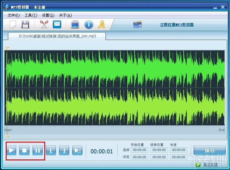 无敌MP3剪切器,MP3剪切软件,MP3剪切