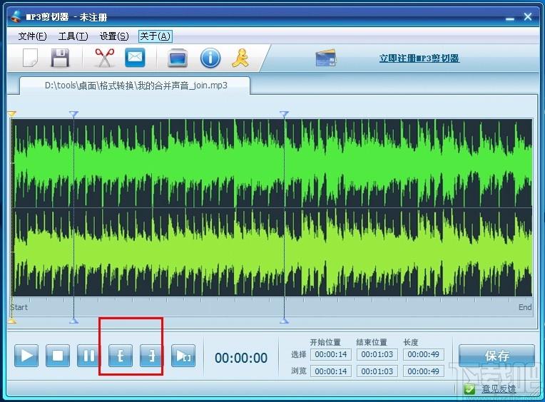 无敌MP3剪切器,MP3剪切软件,MP3剪切