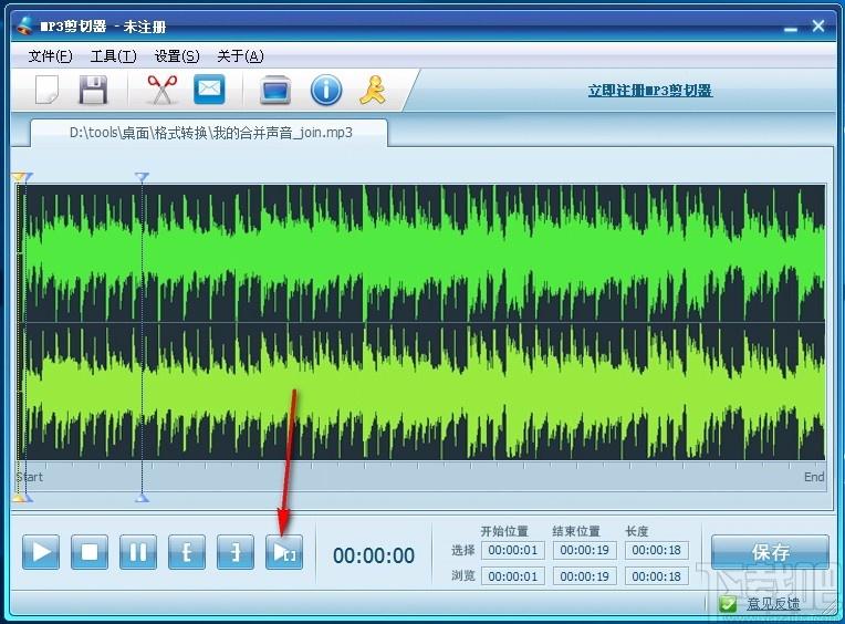 无敌MP3剪切器,MP3剪切软件,MP3剪切