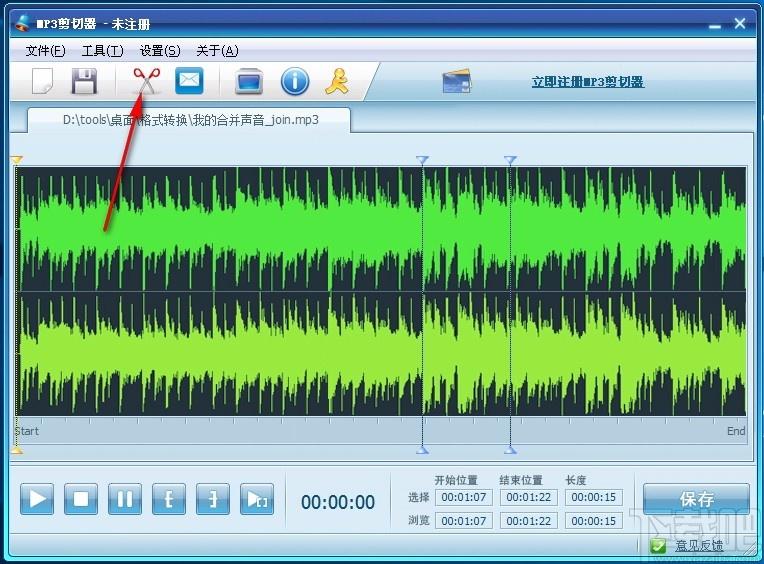无敌MP3剪切器,MP3剪切软件,MP3剪切