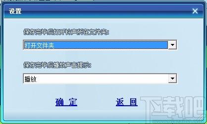 无敌MP3剪切器,MP3剪切软件,MP3剪切