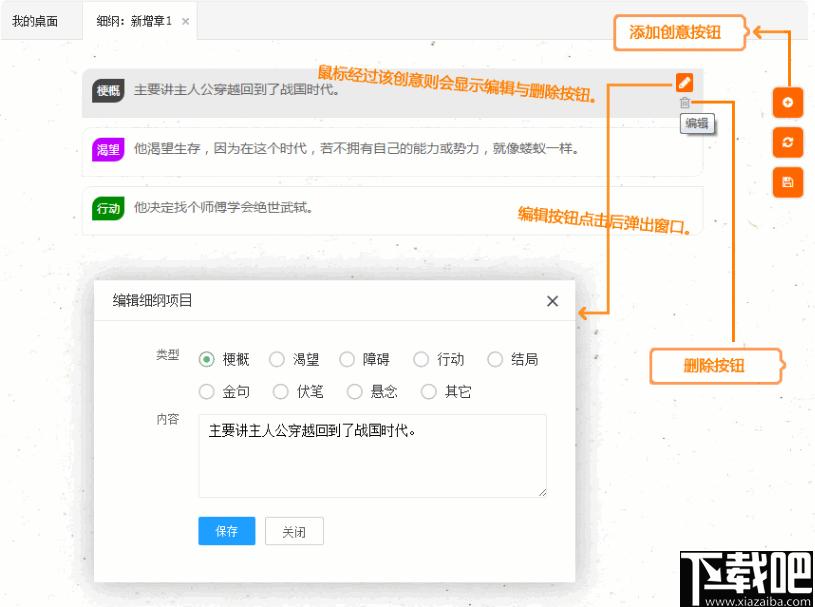 岸途写作下载,写作软件,文字编辑,小说创建