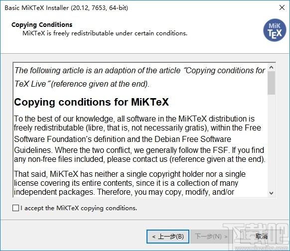 MikTeX下载,latex文本编辑器,文字处理,文本编辑,自动排版