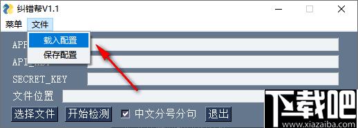 纠错帮下载,文档纠错,文档检测
