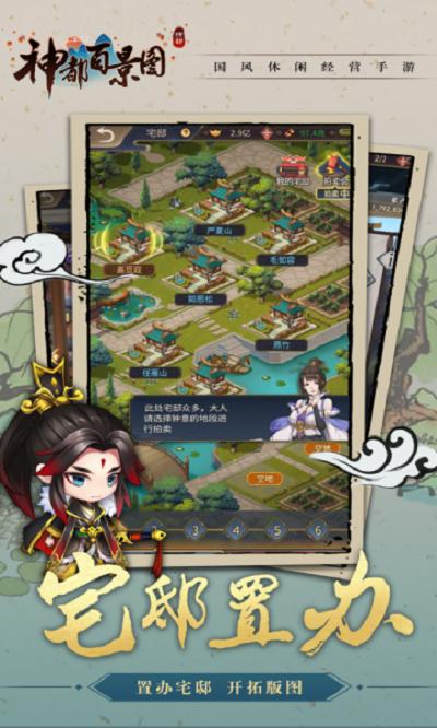 神都百景图手游(暂未上线),神都百景图,模拟游戏,经营游戏