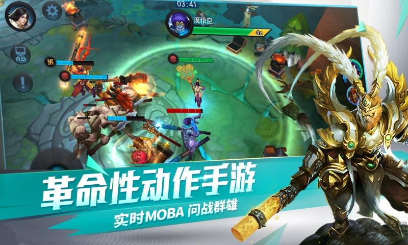 乱斗西游5gwan版本下载,乱斗西游,西游手游,5gwan手游