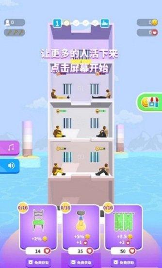 饥饿控制台游戏下载,饥饿控制台,闯关游戏,爬塔游戏