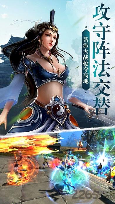 一剑风云变态版下载,一剑风云,仙侠手游,竞技手游