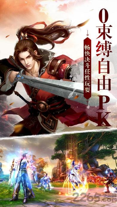 一剑风云变态版下载,一剑风云,仙侠手游,竞技手游