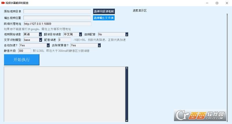 视频字幕,翻译,配音.