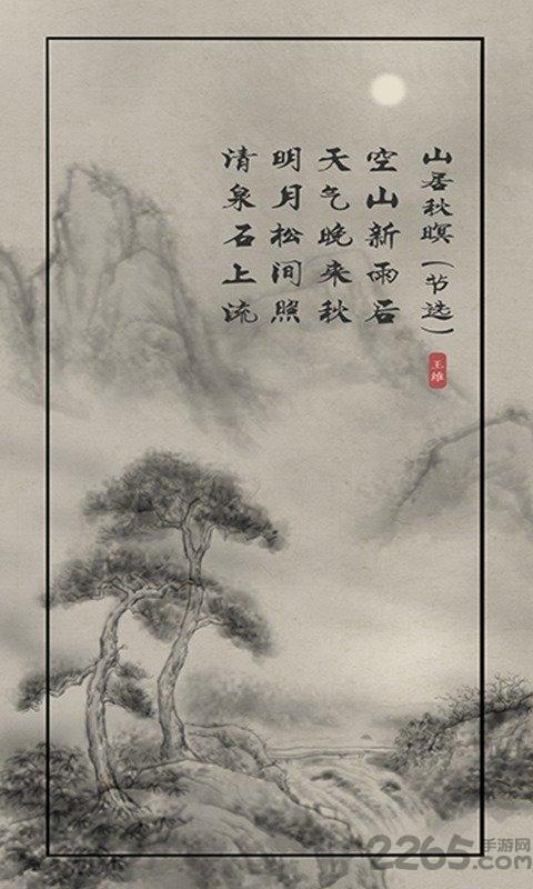 子曰诗云腾讯官方版(暂未上线),子曰诗云,成语游戏,猜谜游戏,腾讯游戏