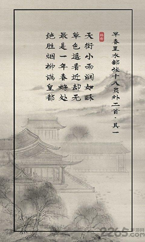 子曰诗云腾讯官方版(暂未上线),子曰诗云,成语游戏,猜谜游戏,腾讯游戏