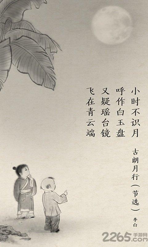 子曰诗云腾讯官方版(暂未上线),子曰诗云,成语游戏,猜谜游戏,腾讯游戏