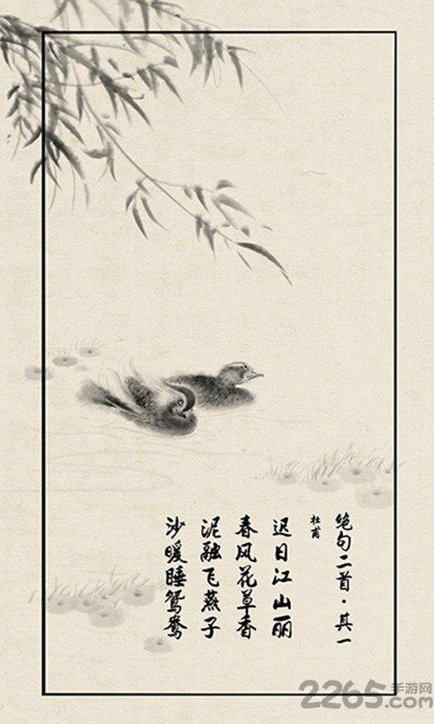 子曰诗云腾讯官方版(暂未上线),子曰诗云,成语游戏,猜谜游戏,腾讯游戏