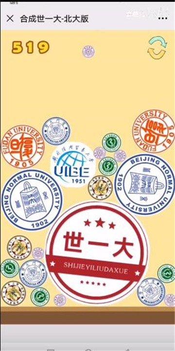 合成世一大清华版(暂未上线),合成世一大,合成游戏