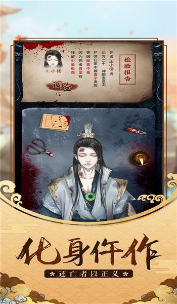 大唐女神捕官方版(暂未上线),大唐女神捕,侦探手游,推理手游