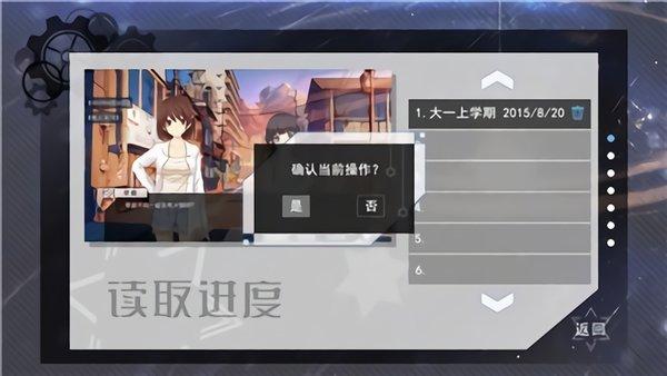 星轨之上手游(暂未上线),剧情游戏,星轨之上,恋爱游戏