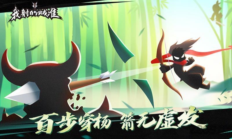 吃我一箭官方版(暂未上线),吃我一箭,火柴人游戏,射击游戏