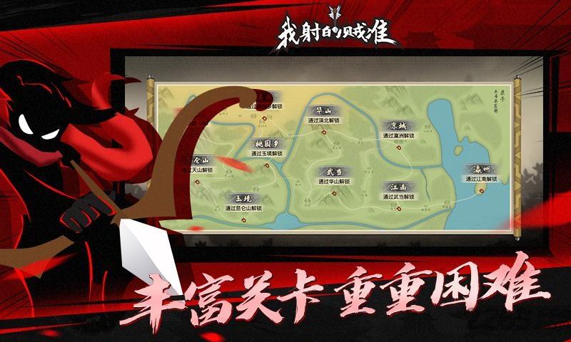 吃我一箭官方版(暂未上线),吃我一箭,火柴人游戏,射击游戏